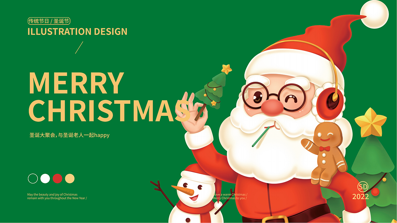 圣诞包装礼盒设计丨礼品丨森宿®