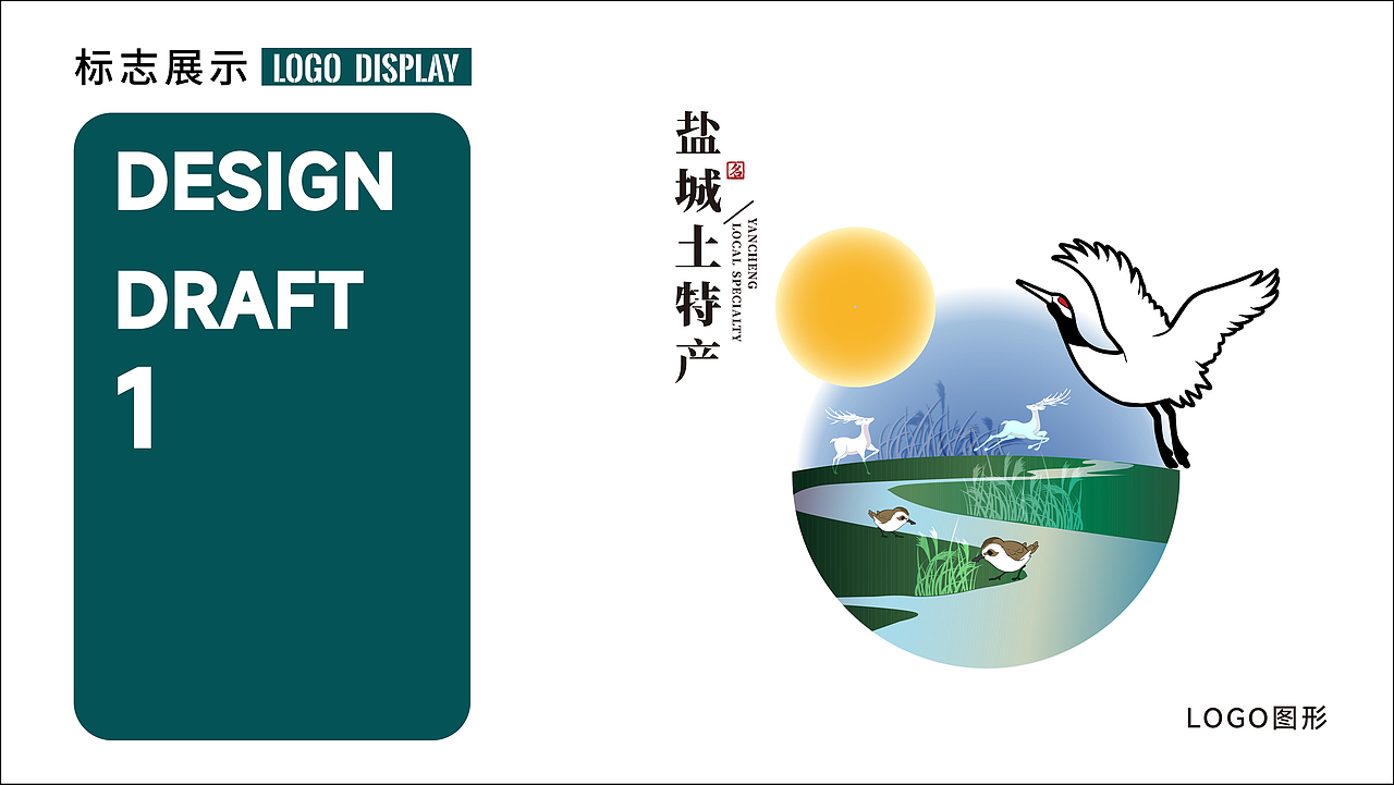 盐城土特产官方LOGO（图ZMzQyMTQzNzI4） - Logo - 站酷设计师五彩牛肉炒饭原创素材 - 站酷ZCOOL