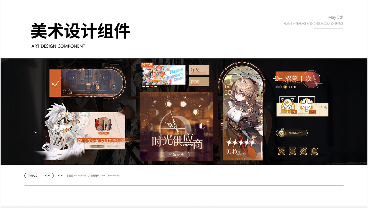 【2023】请给我一口饭之游戏视觉设计作品集（图ZMzQ3MTMzNDQw） - 其他平面 - 站酷设计师PKSGMSN原创素材 - 站酷ZCOOL