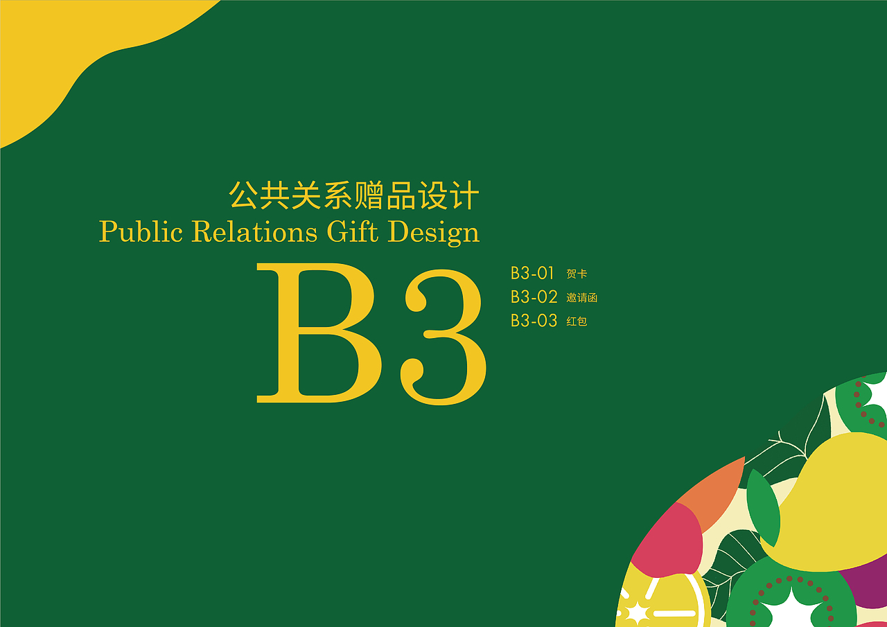 萃果——专注于新鲜健康蔬果汁的品牌（图ZMzMzMTAzOTUy） - 品牌 - 站酷设计师Pustaahky原创素材 - 站酷ZCOOL