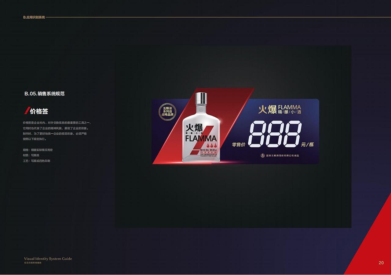【火爆精酿小酒】时尚酒品高端-logoVIS设计品牌商标（图ZMzAxNTcwMTM2） - 品牌 - 站酷设计师派尔设计原创素材 - 站酷ZCOOL