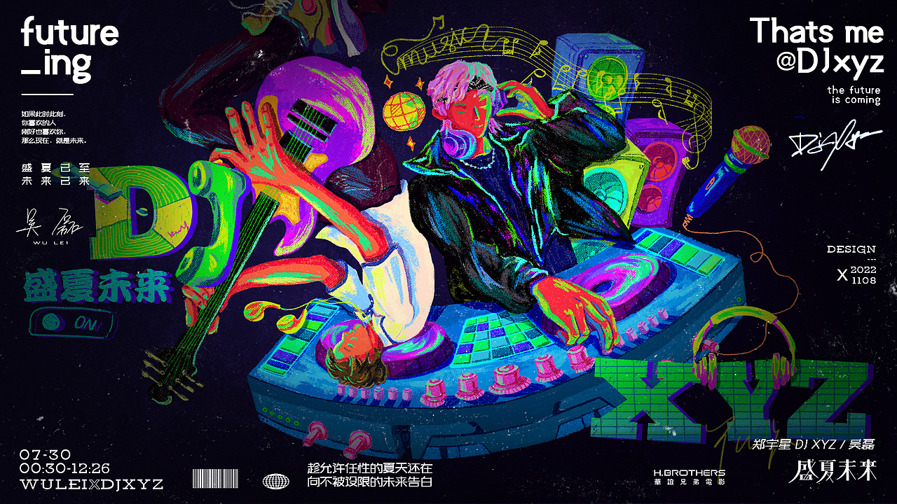 《盛夏未来》电子音乐插画（图ZMzIxODI4NjIw） - 商业插画 - 站酷设计师宇宙的宇_YU原创素材 - 站酷ZCOOL