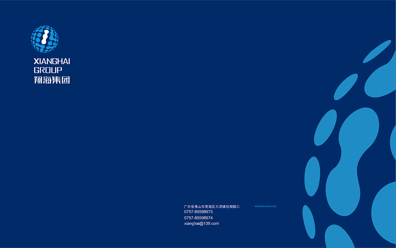 LOGO/VI/翔海集团（图ZMzAwMTA4ODc2） - 品牌 - 站酷设计师zxzJason原创素材 - 站酷ZCOOL