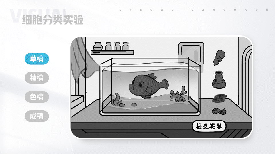 【高途素养】互动实验题（第一章）（图ZMzQ3Mzc4NTA0） - 游戏原画 - 站酷设计师大力AI影像工作室原创素材 - 站酷ZCOOL