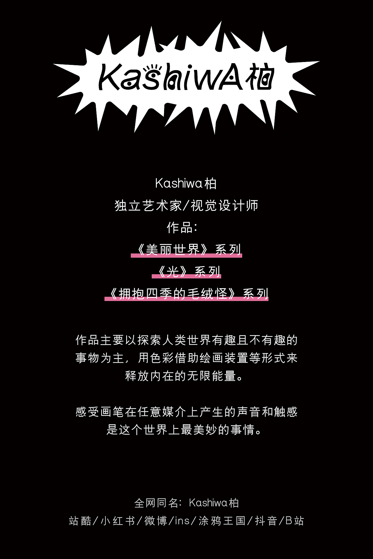 《拥抱春夏秋冬的毛绒怪》（图ZMzQ4Mzc0NDMy） - 艺术插画 - 站酷设计师Kashiwa柏原创素材 - 站酷ZCOOL