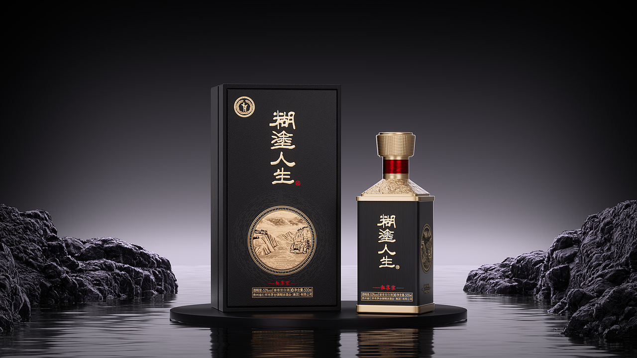 金辰创意×糊涂人生酒·私享家（图ZMzQ5NTQ0ODUy） - 包装 - 站酷设计师深圳金辰创意原创素材 - 站酷ZCOOL