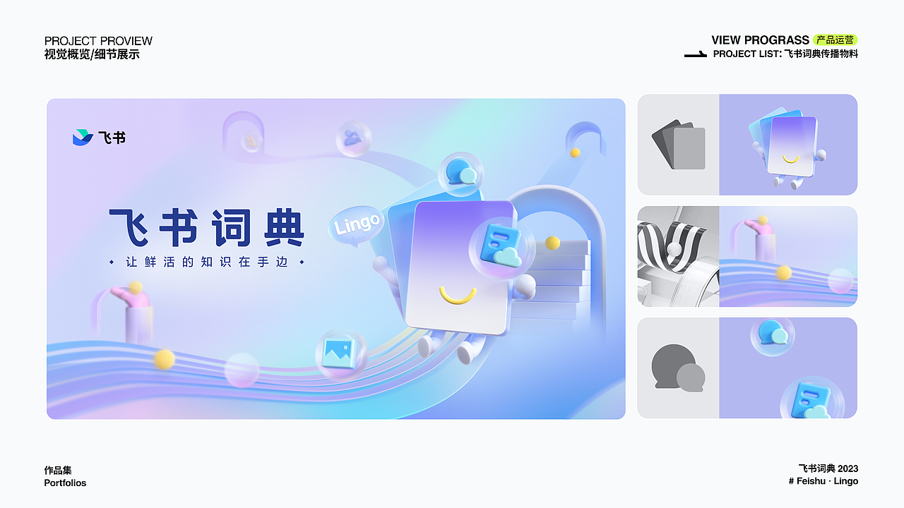 2020-2023 作品集整理(图ZMzQ4Mzk3MDYw) - 宣传物料 - 站酷设计师六零菌o_0原创素材 - 站酷ZCOOL