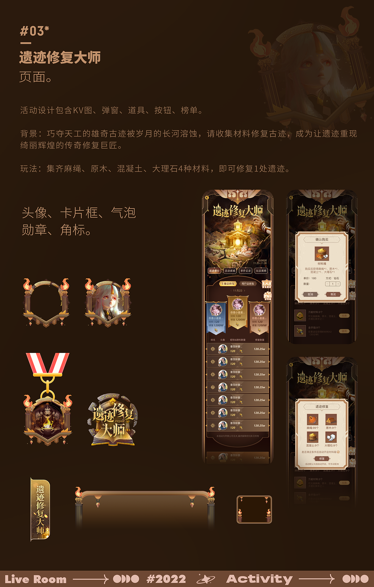 直播禮物&座駕（圖ZMzM2NTAxNzU2） - 動效設(shè)計 - 站酷設(shè)計師圓臉巴大耳朵原創(chuàng)素材 - 站酷ZCOOL