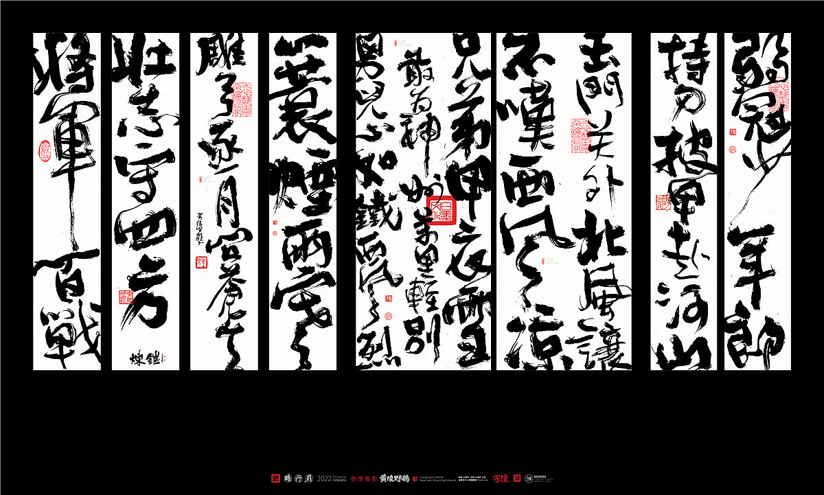 白墨研字|黄陵野鹤-书法应用案例集合|空间应用篇（图ZMjk5NzMzNjAw） - 字体/字形 - 站酷设计师黄陵野鹤原创素材 - 站酷ZCOOL
