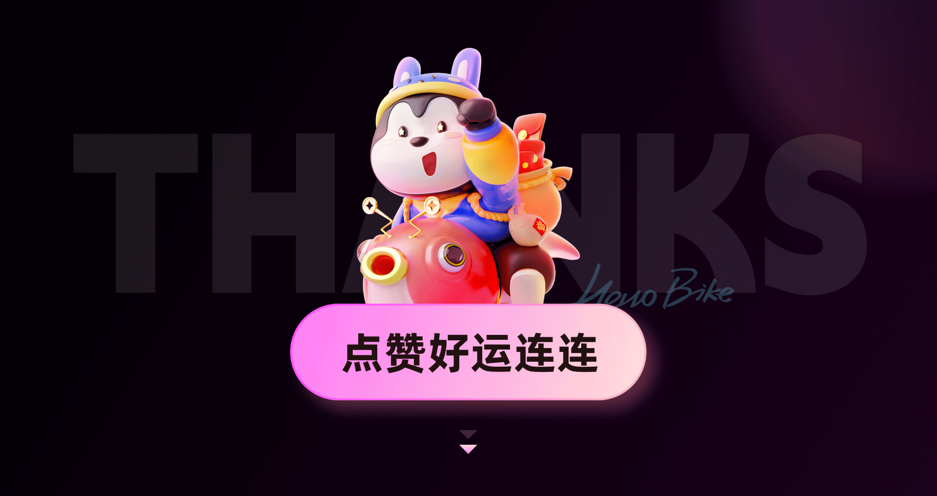 兔年集趣活动设计总结（图ZMzM0OTM3NjUy） - 软件界面 - 站酷设计师哈啰骑行UED原创素材 - 站酷ZCOOL