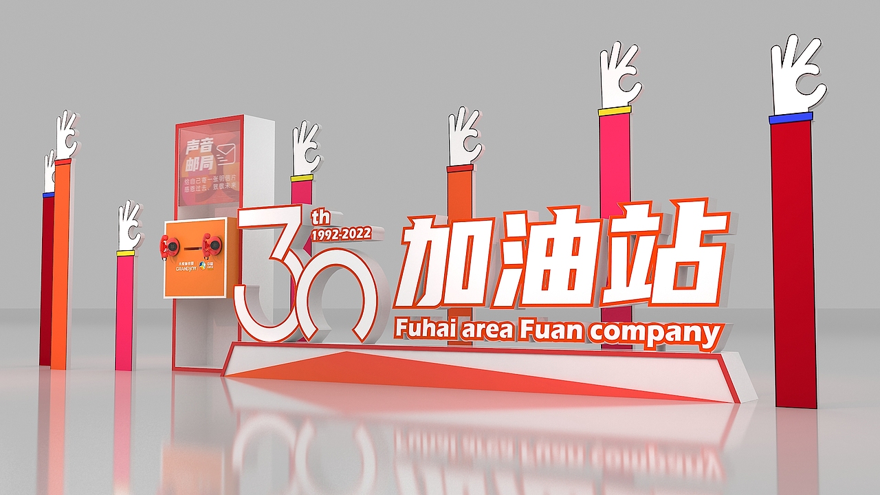 周年庆 团建布置 效果图 美陈（图ZMzAwNjYzOTE2） - 其他三维 - 站酷设计师拾光印象u原创素材 - 站酷ZCOOL