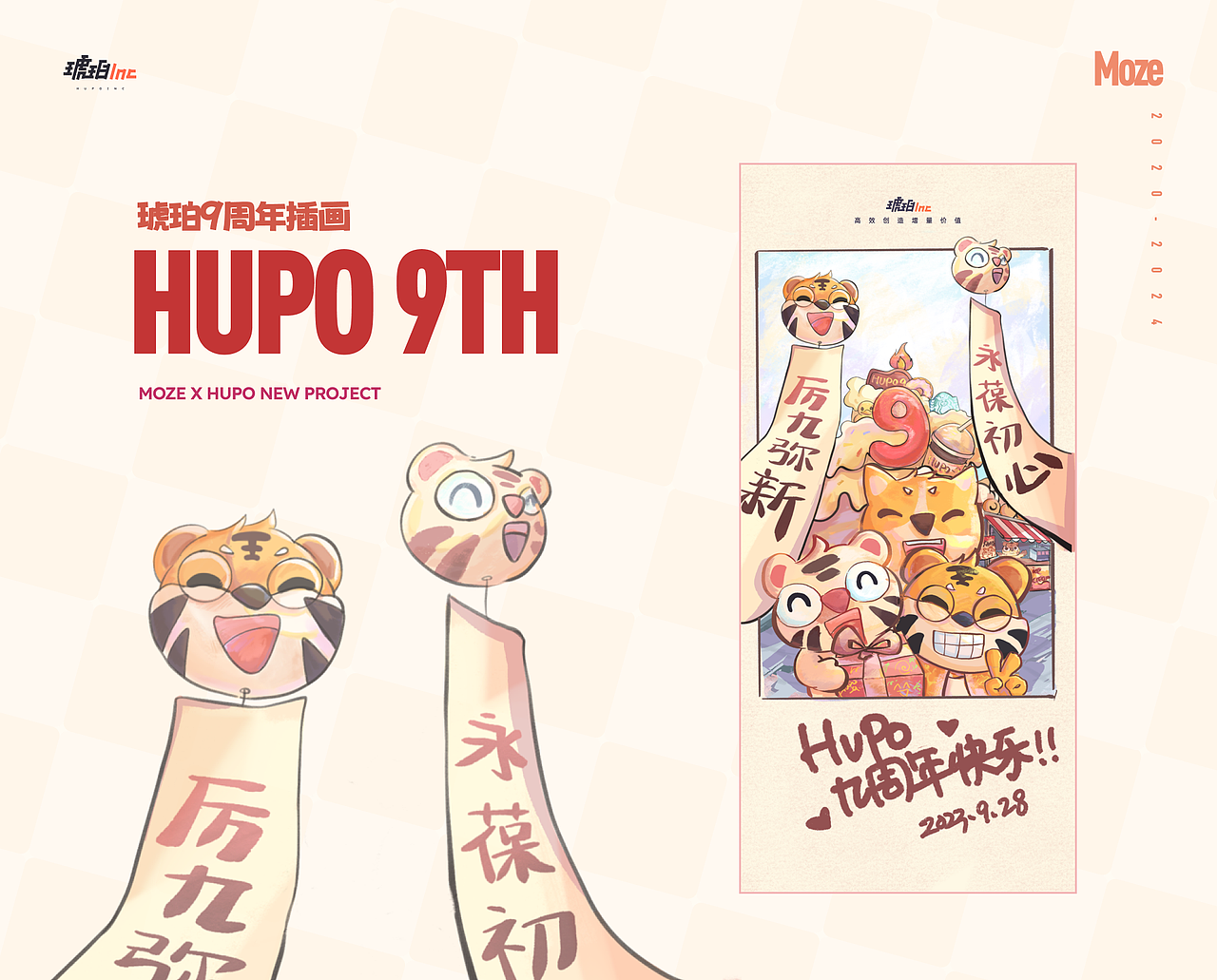 【Moze设计作品集】在琥珀的这几年（图ZMzY5OTAyNTky） - APP界面 - 站酷设计师Moze1原创素材 - 站酷ZCOOL