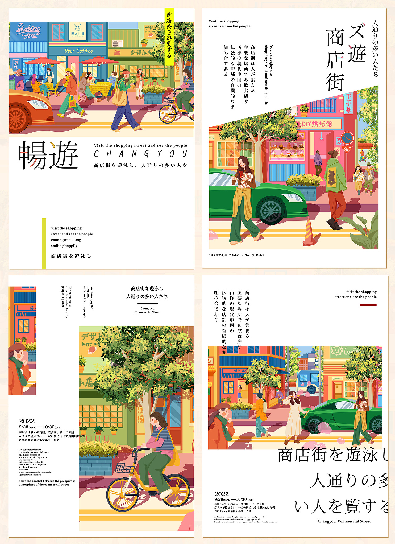 【畅游商业街】长卷（图ZMzIxNTExNDcy） - 艺术插画 - 站酷设计师萍果鸭原创素材 - 站酷ZCOOL