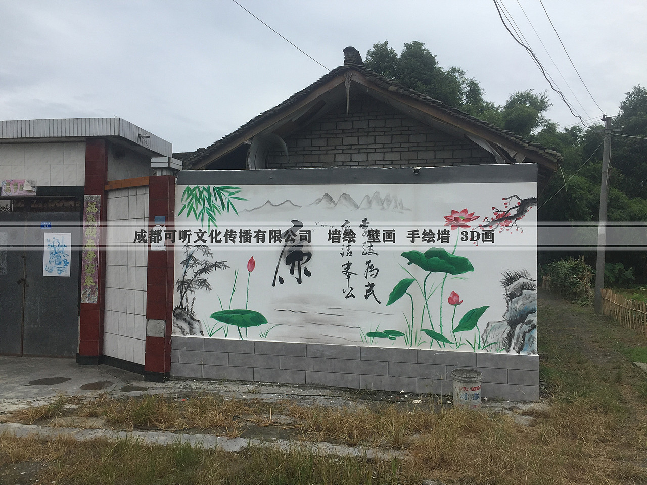 外墙彩绘 室外墙绘 乡村振兴