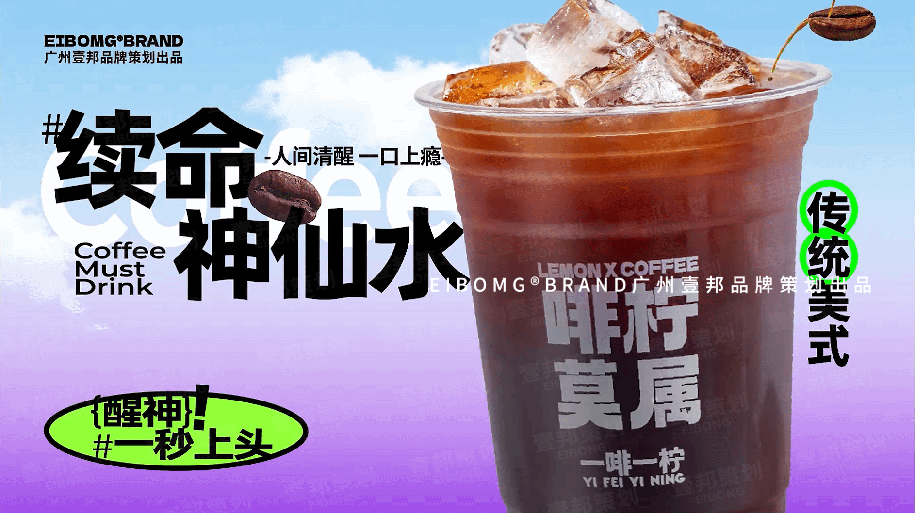 潮流咖啡茶饮品牌策划设计 | 茶饮全案策划设计