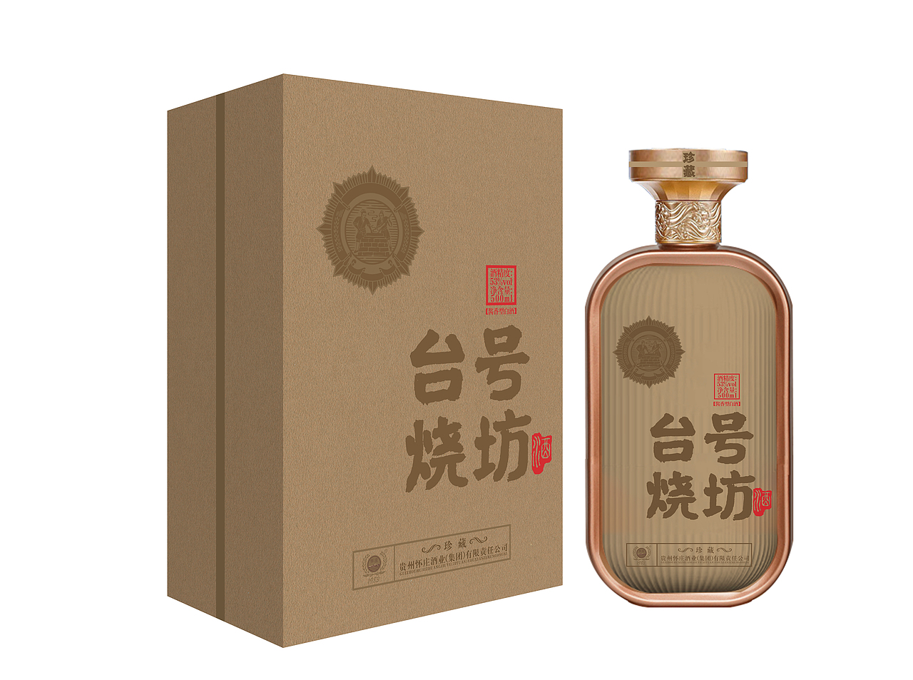 2022年度 新品 贵州茅台 茅台 怀庄酒 白酒 包装产品