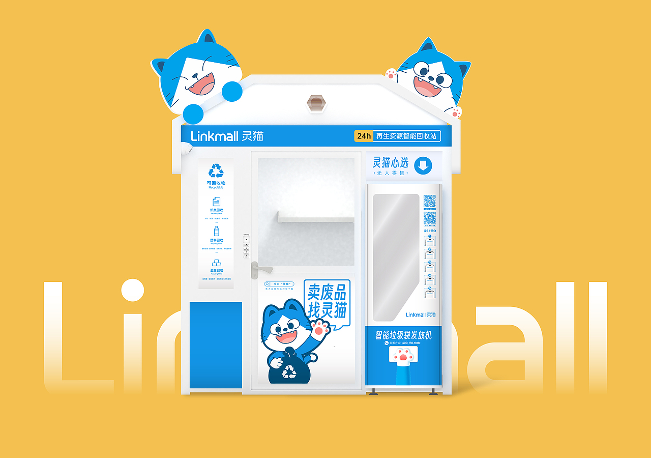 Linkmall灵猫回收丨如何在环保赛道卷出“蓝海”?(图ZMzY4MjE0NTY0) - 品牌 - 站酷设计师WAWOODesign原创素材 - 站酷ZCOOL