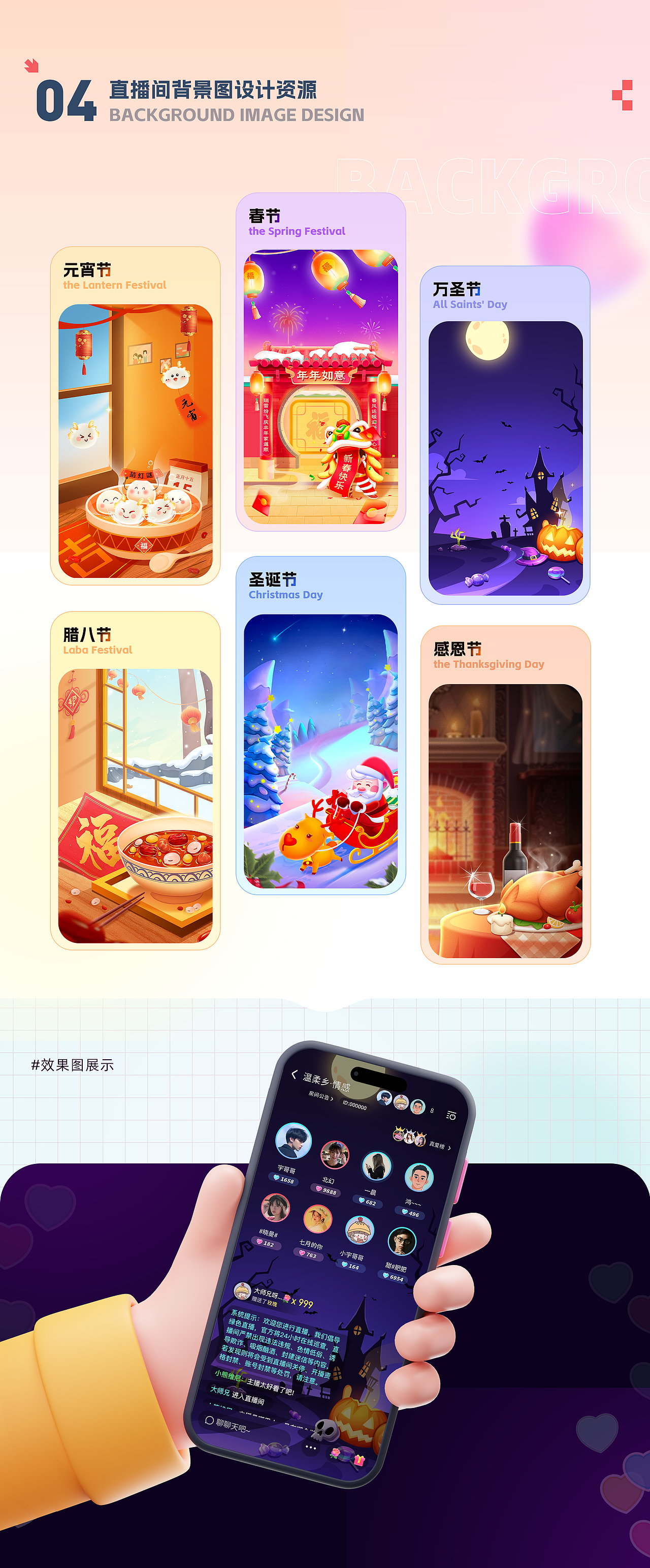 2023年直播奖励资源设计精选（图ZMzY3NDYxMzgw） - 图标 - 站酷设计师映客品牌综合设计原创素材 - 站酷ZCOOL