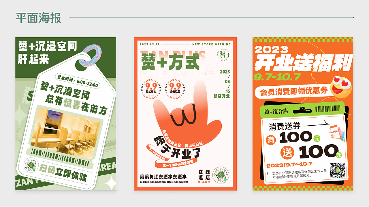 2024 平面作品集