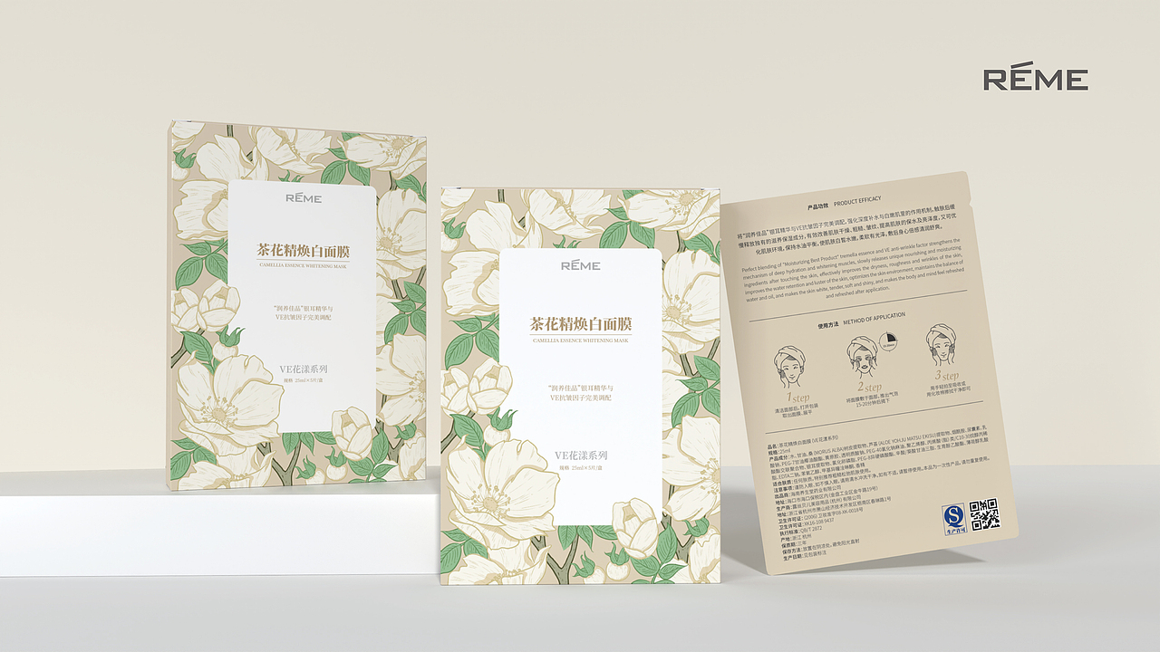 【REME】VE花漾系列面膜 | 包装设计（图ZMzUxNzY5NzA0） - 包装 - 站酷设计师Yi昂杨原创素材 - 站酷ZCOOL