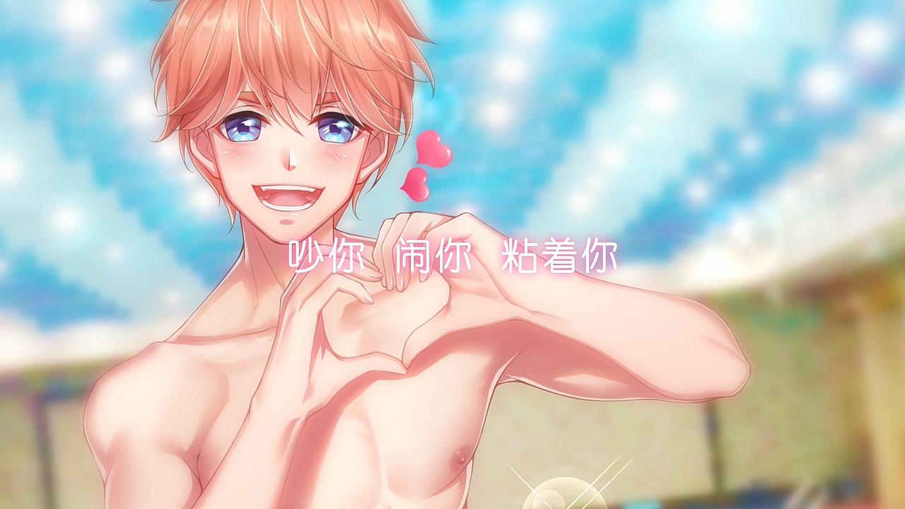 二次元乙女向恋爱养成游戏《玩命爱》pv