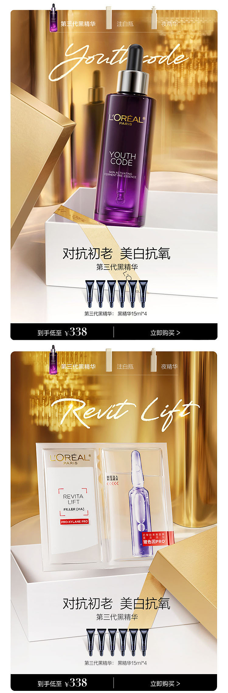 WeMall欧莱雅护肤品化妆品渲染（图ZMzU1OTQyMDU2） - 产品 - 站酷设计师陈坤kk原创素材 - 站酷ZCOOL