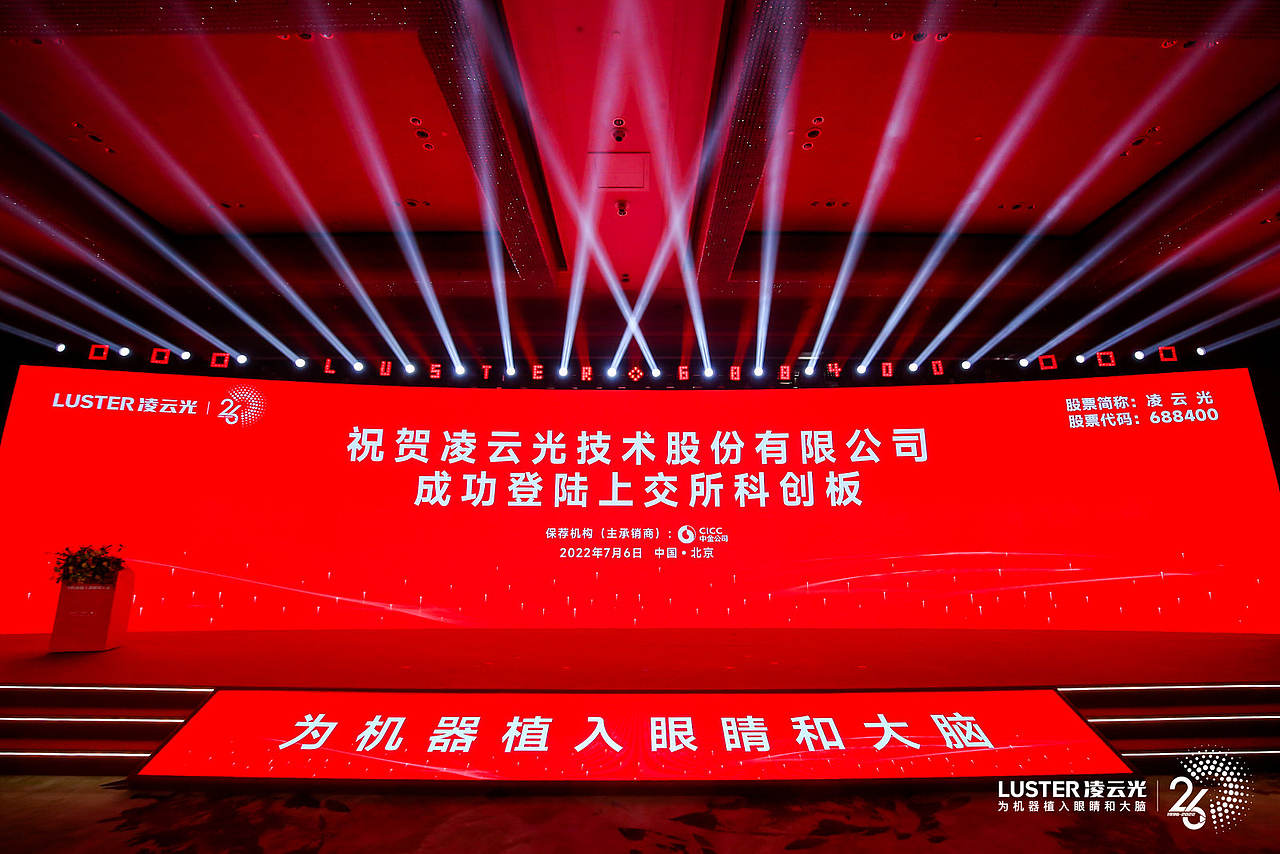 壮志凌云,光耀未来 | 公司IPO上市仪式宣传物料设计(图ZMzA4NzUzNjg4) - 宣传物料 - 站酷设计师创意猎人原创素材 - 站酷ZCOOL