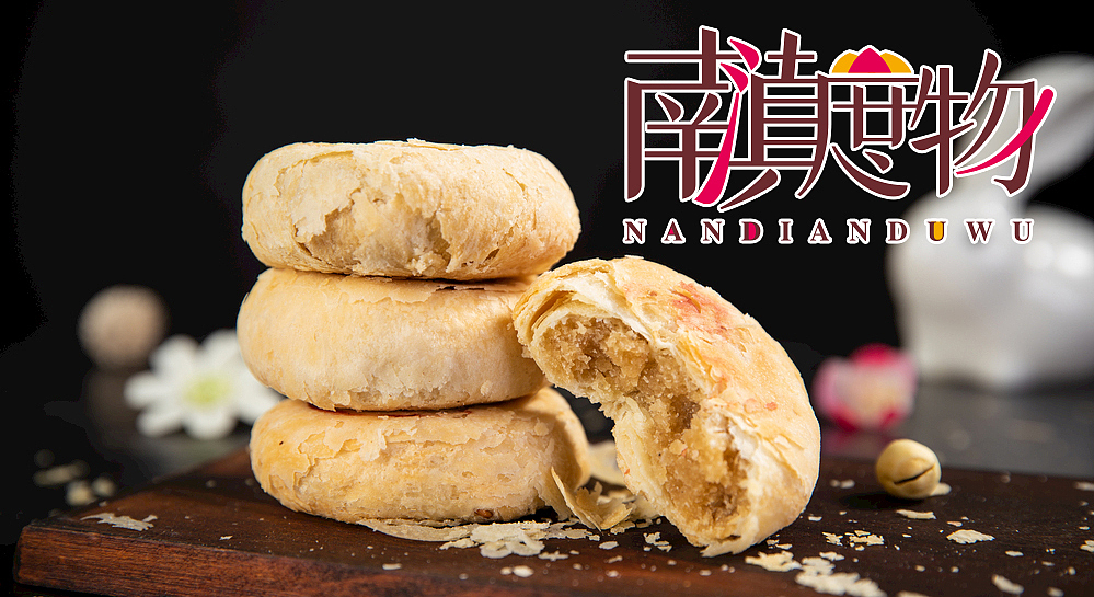 月饼 鲜花饼 云南特产包装设计（图ZMzMzMDg1MDgw） - 包装 - 站酷设计师方知有几原创素材 - 站酷ZCOOL