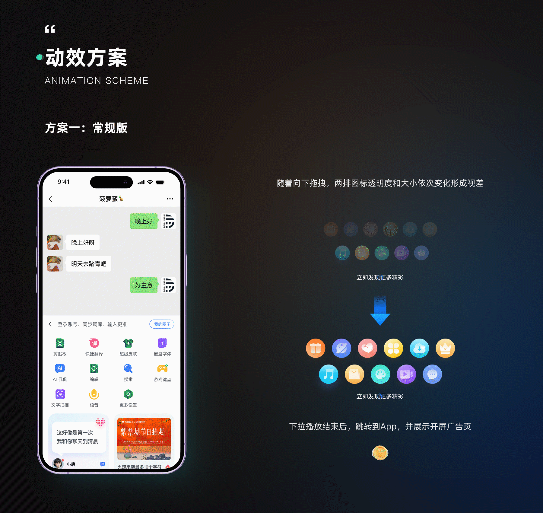 2024年UI作品集1.0