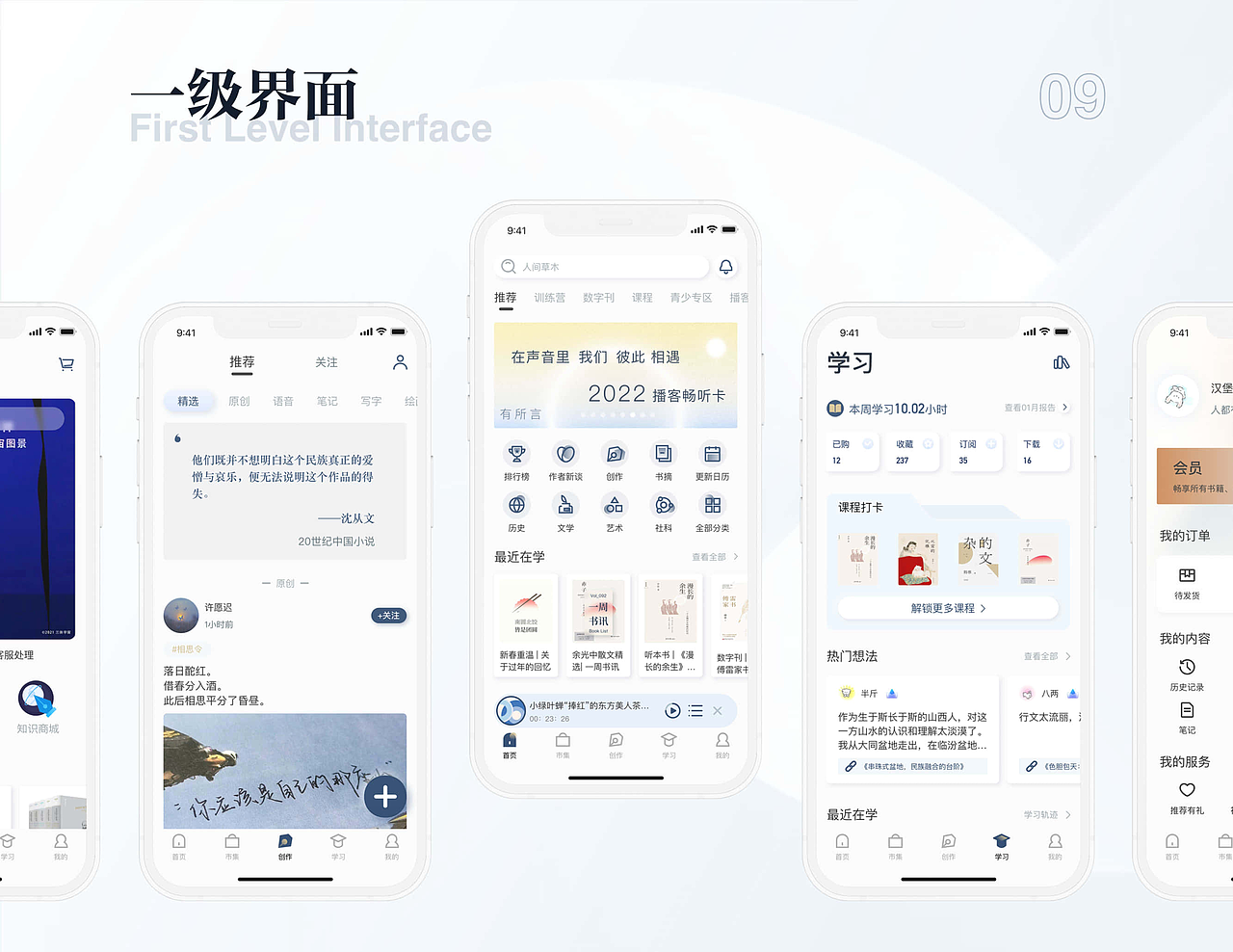 2023UI求职作品集分享~