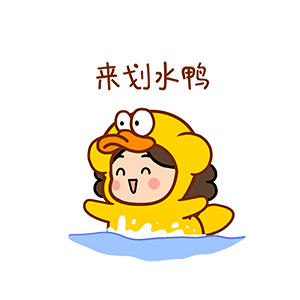 猫与熊||躺平沫西鸭（图ZMzA4MjY2NTY0） - 网络表情 - 站酷设计师猫与熊原创素材 - 站酷ZCOOL