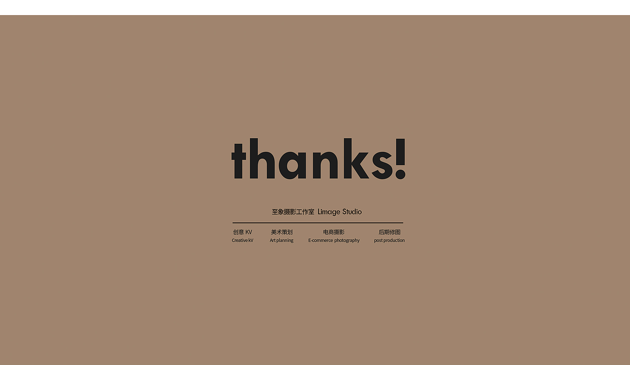 美妆摄影丨逐本丨至象Studio