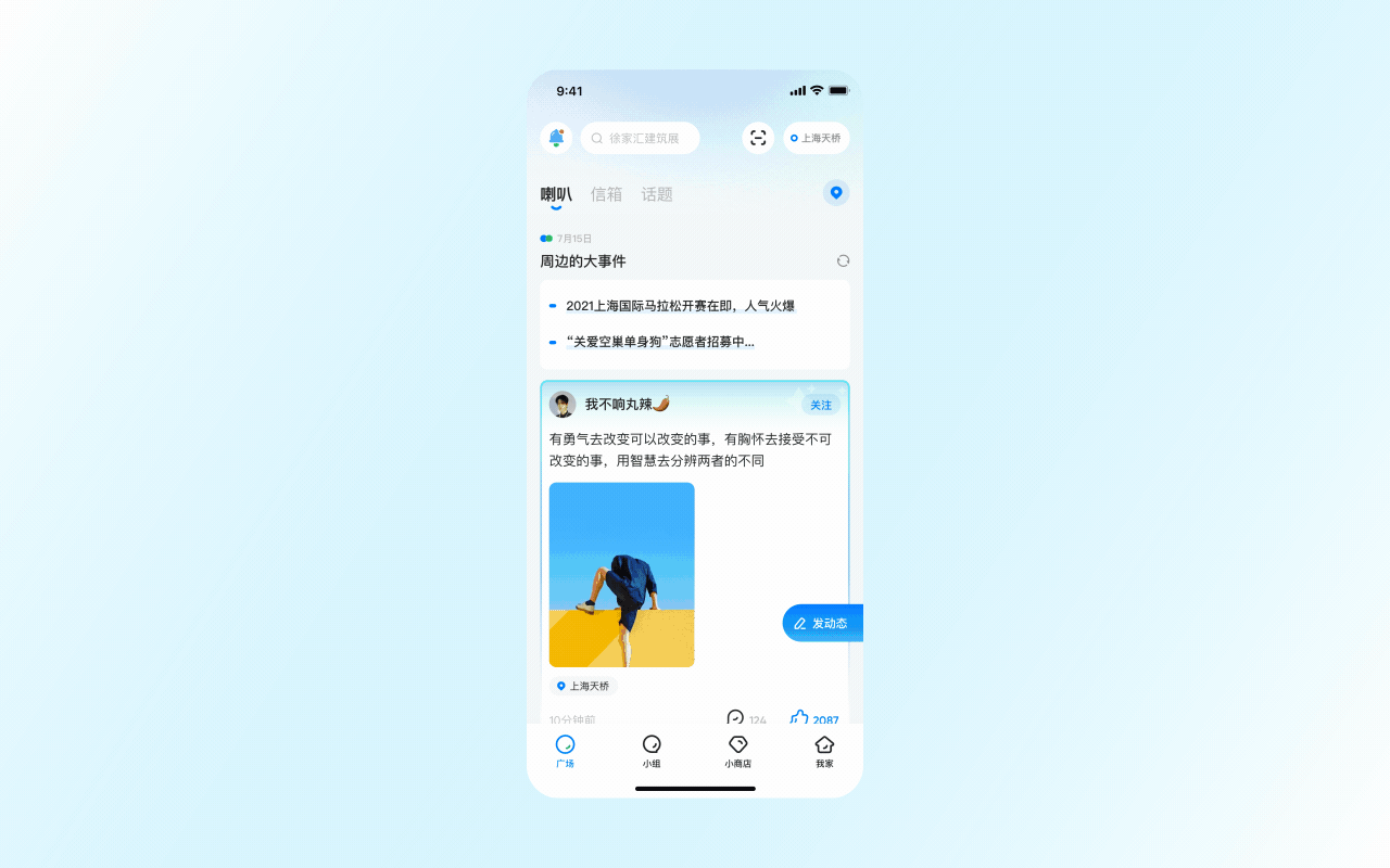 Talesstreet故事街道-附近社交（图ZMzAzMDkyODIw） - APP界面 - 站酷设计师暴躁啊K原创素材 - 站酷ZCOOL