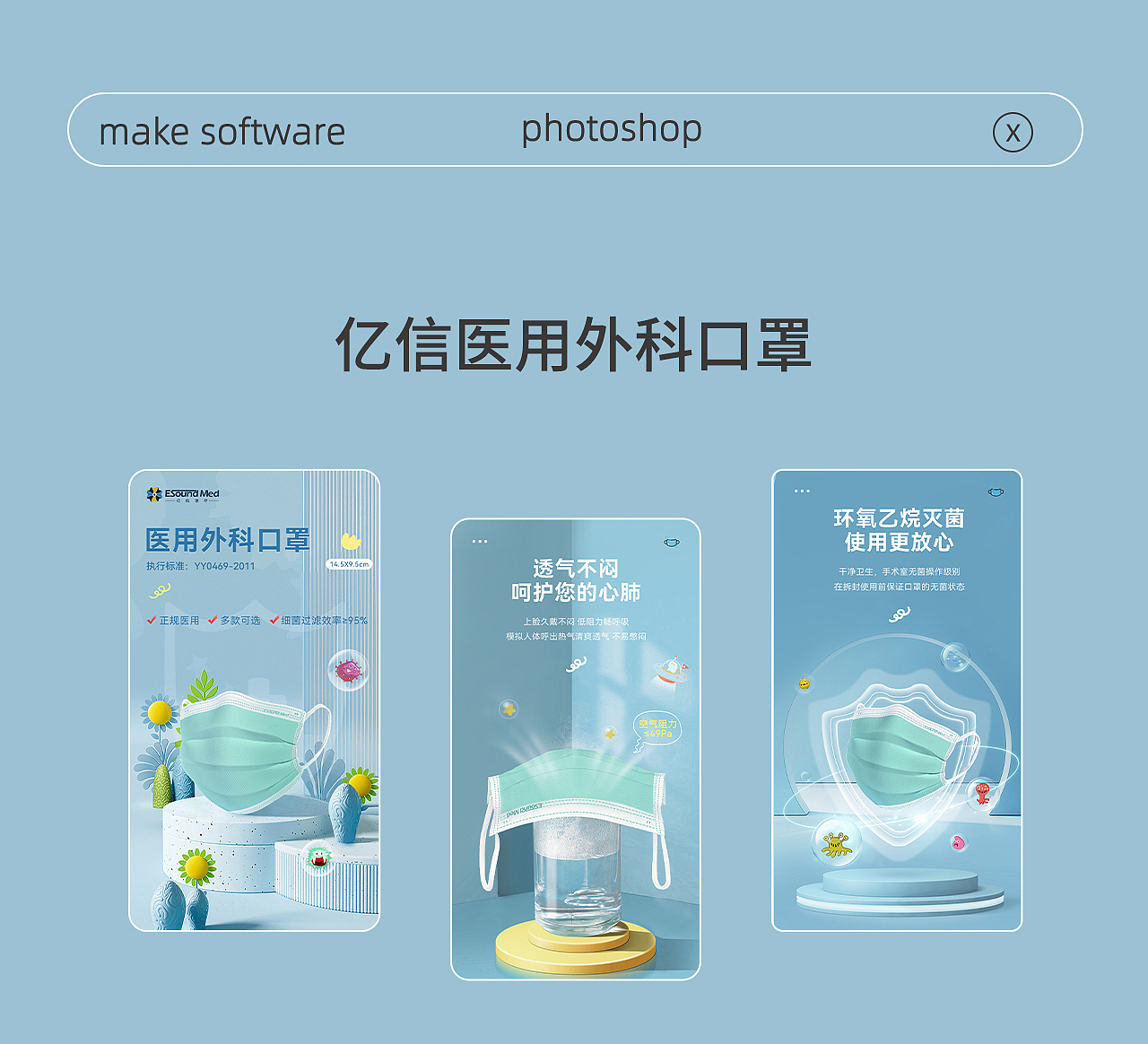 医用外科口罩详情（图ZMzIzMzc0MTg4） - 电商 - 站酷设计师yi个达不溜原创素材 - 站酷ZCOOL