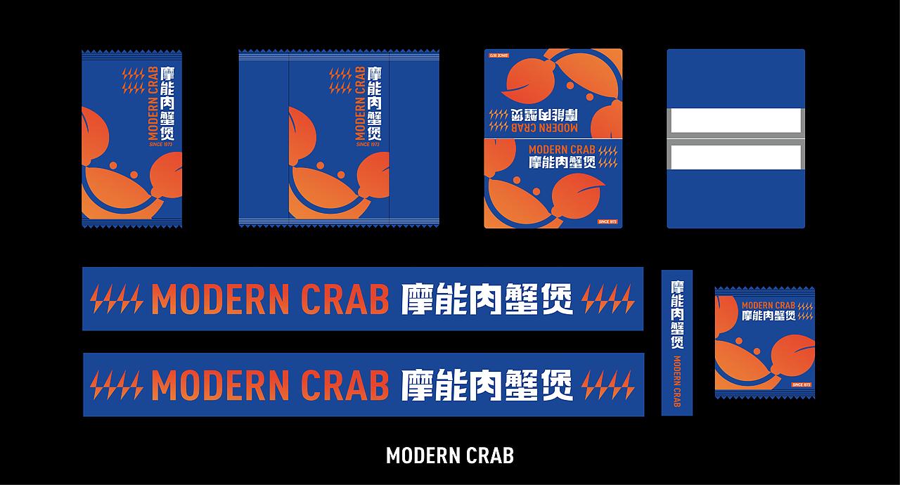餐饮品牌全案设计，摩能·肉蟹煲，将所有消极大蟹八块（图ZMzA2MDA0NjY0） - 酒店餐饮设计 - 站酷设计师艺鼎装饰设计原创素材 - 站酷ZCOOL