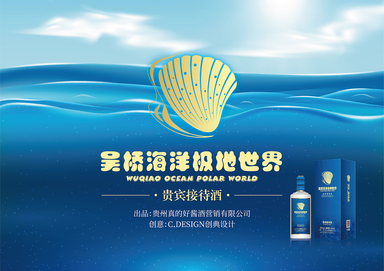 何银-贵州创典设计/品牌设计/照片视频拍摄/电商服务