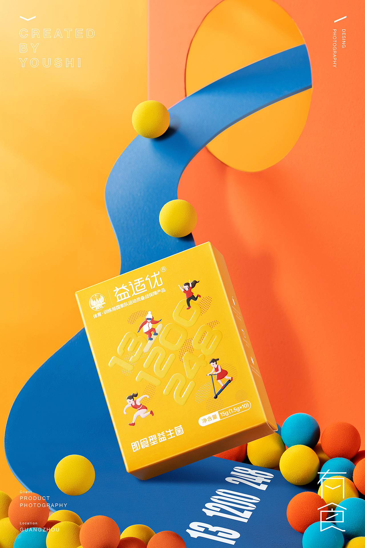 益适优益生菌产品摄影✖️有食（图ZMzIxMjUxMDYw） - 产品摄影 - 站酷设计师有食YOUSHI原创素材 - 站酷ZCOOL