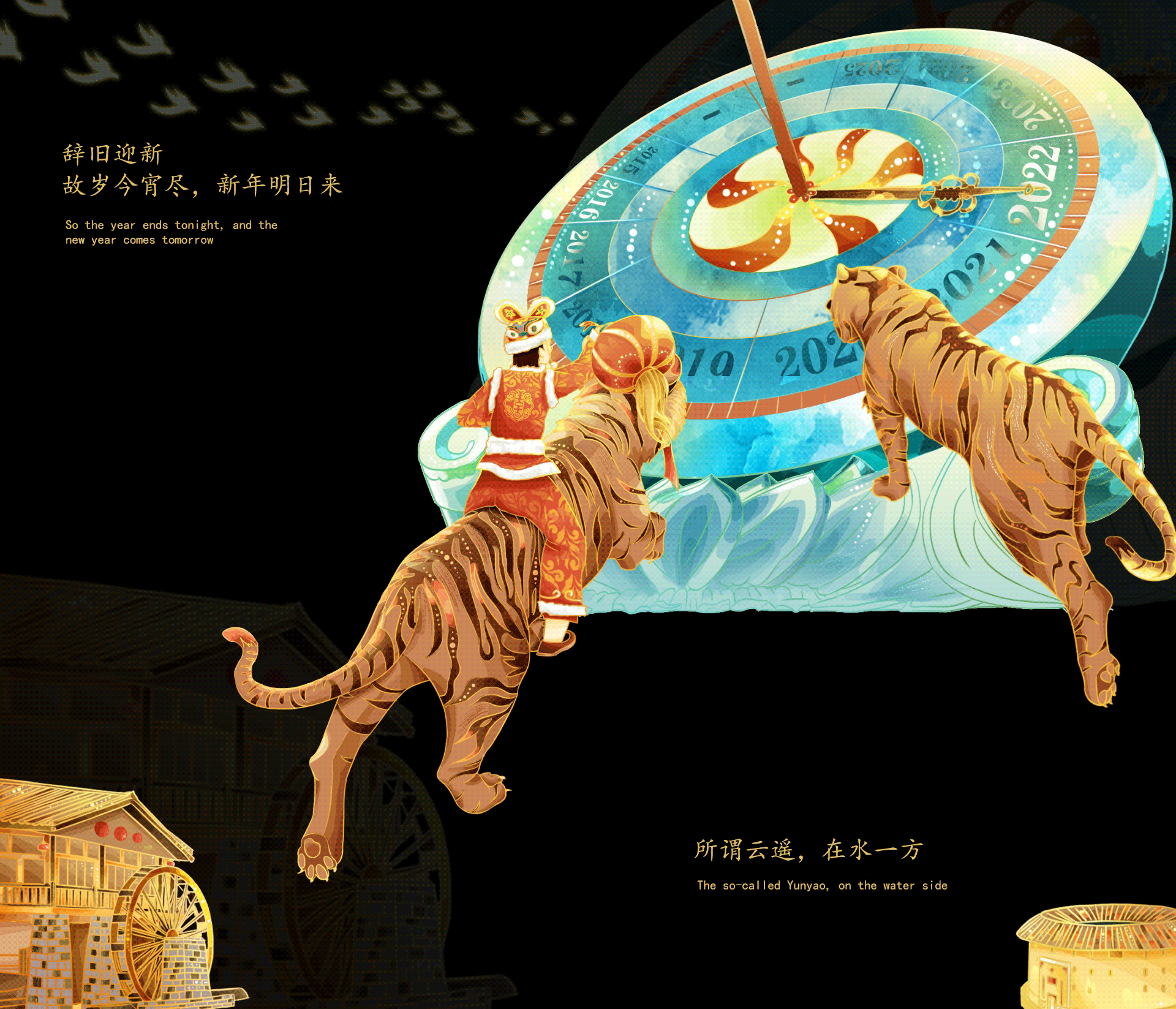 传统节日/节气 国潮风插画海报