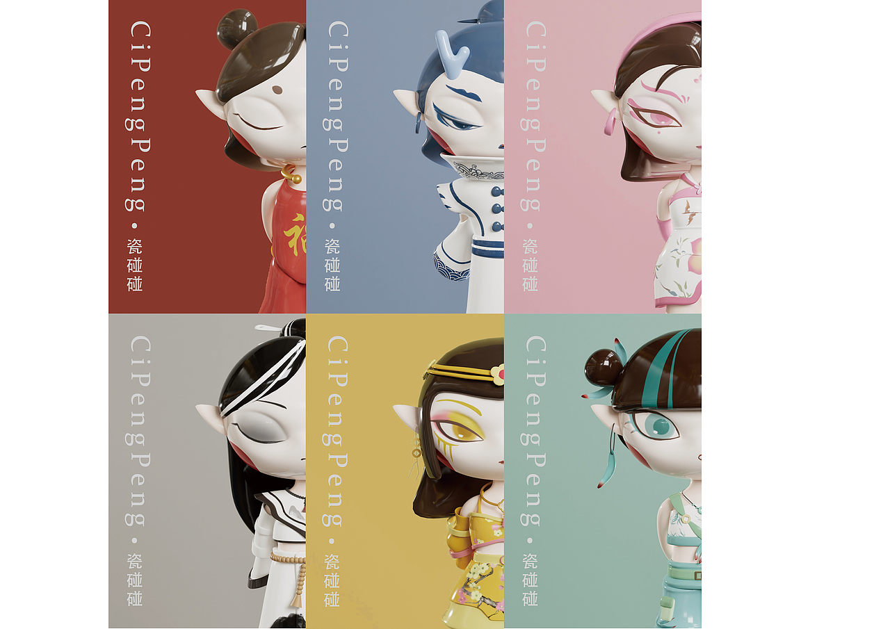 陶瓷潮玩IP形象設(shè)計(jì)（圖ZMzQ0NzQwOTA4） - 創(chuàng)作習(xí)作 - 站酷設(shè)計(jì)師小菜一懟原創(chuàng)素材 - 站酷ZCOOL