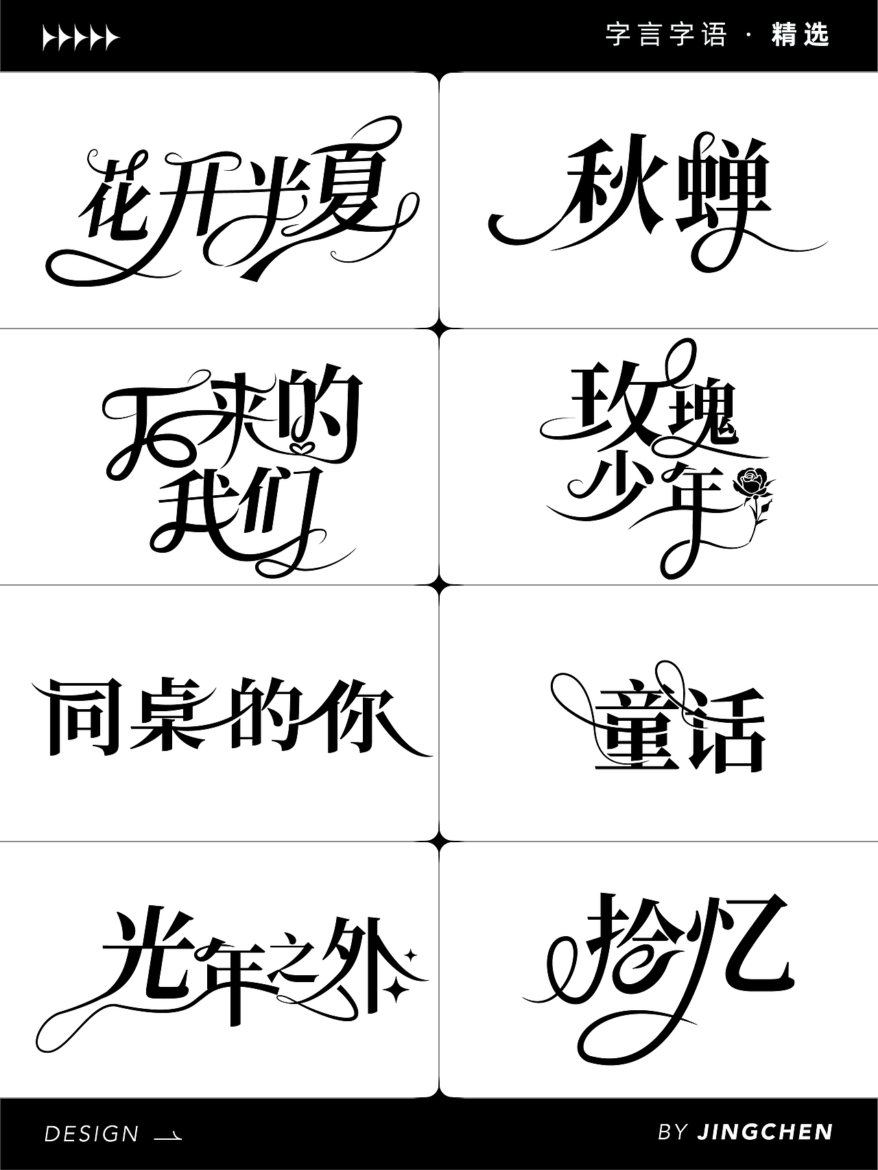 2023作品集整理