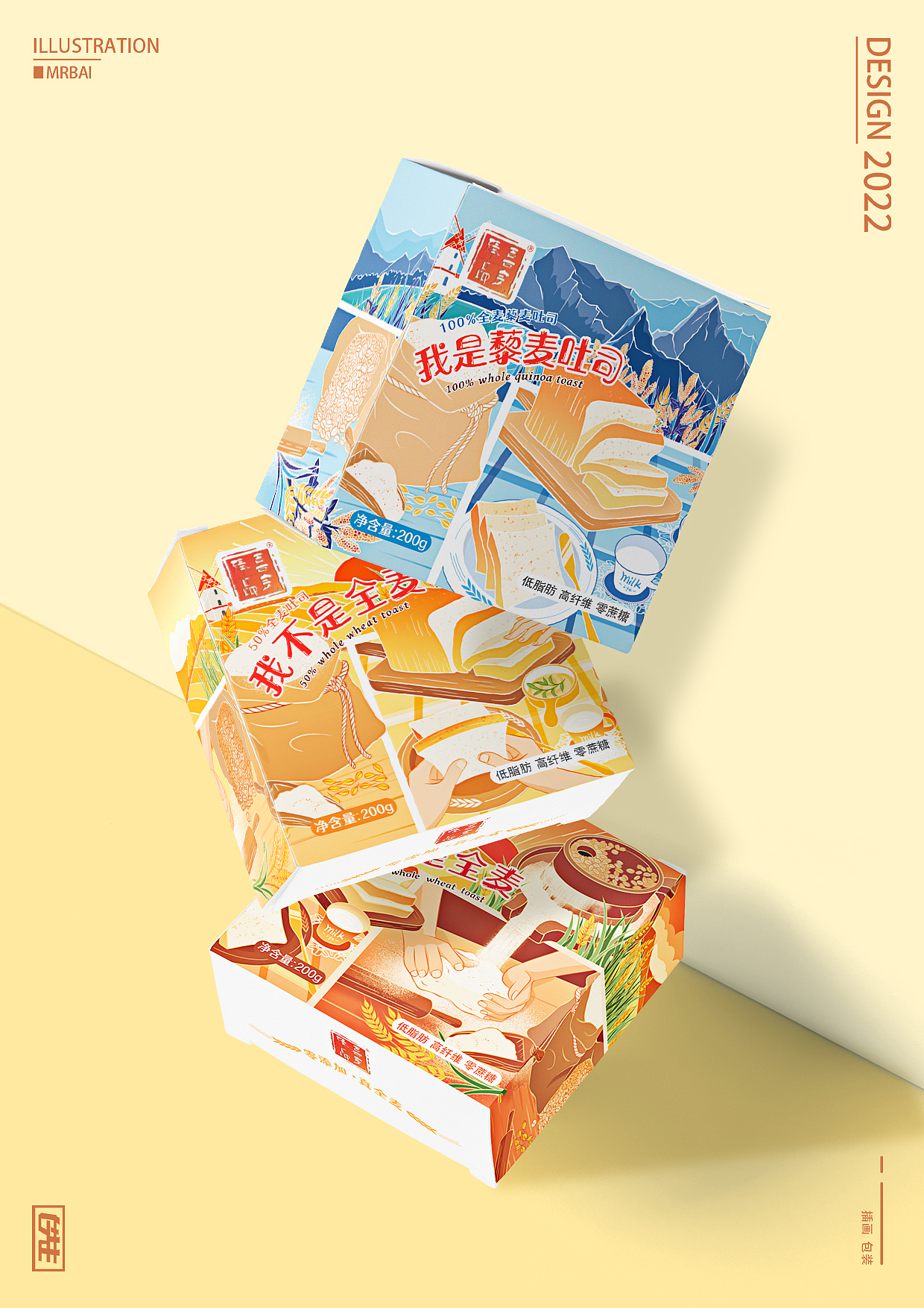 全麦面包插画包装设计（图ZMjk2Nzk1MjYw） - 商业插画 - 站酷设计师白先笙原创素材 - 站酷ZCOOL