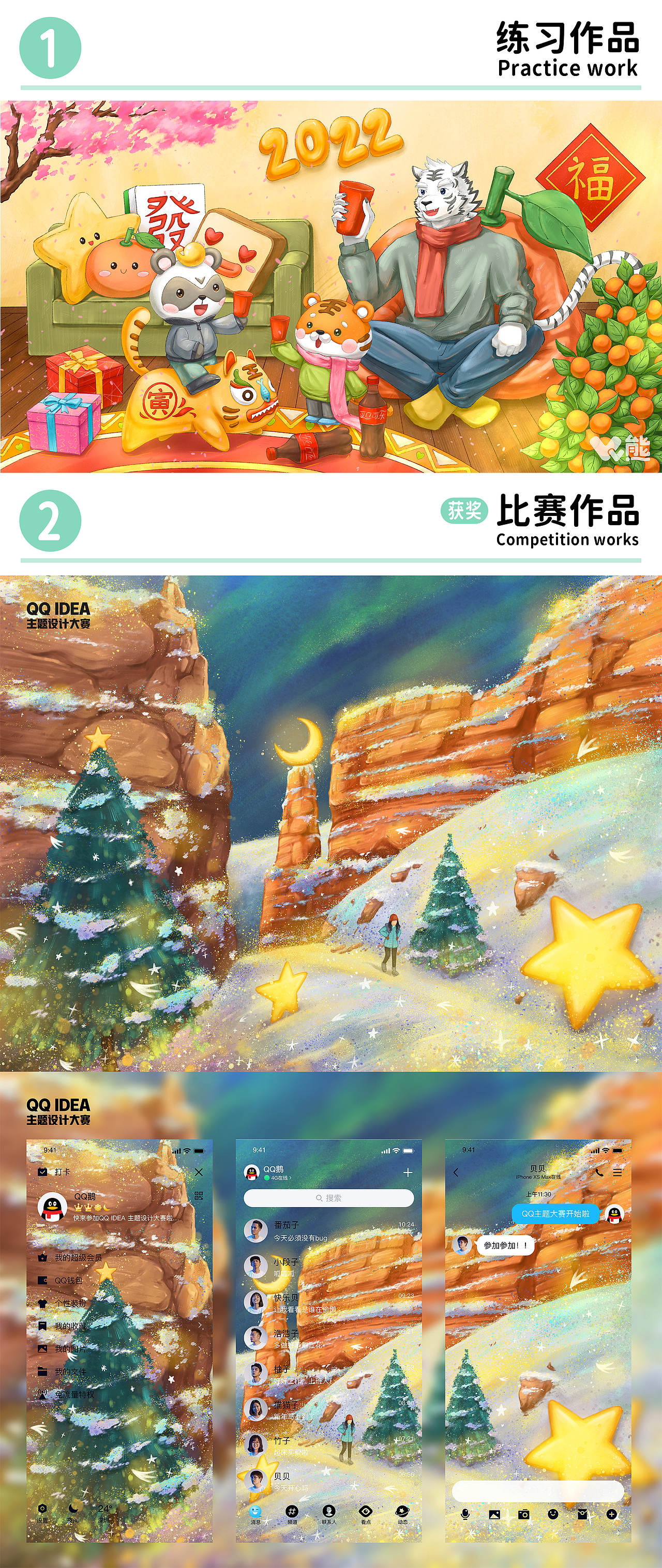 VV熊2022作品集（图ZMzI4NDcxODcy） - 商业插画 - 站酷设计师VV熊原创素材 - 站酷ZCOOL