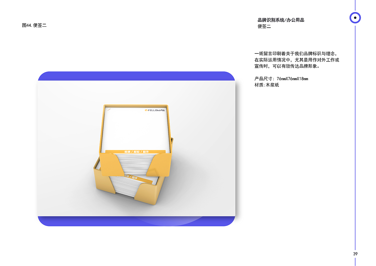 FELLOW同道唱片品牌vi设计 | 娱乐品牌 | vi设计(图ZMzQzMzU4MDQ4) - 品牌 - 站酷设计师Peg_Top雷雷原创素材 - 站酷ZCOOL