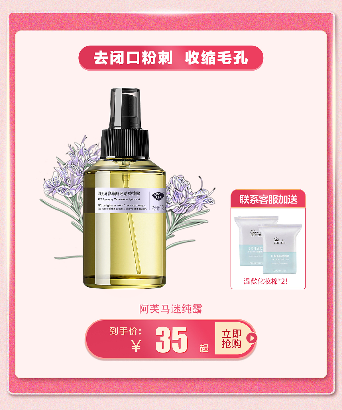 天猫阿芙 X 520礼遇季首页