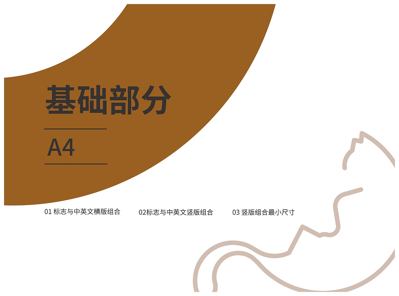 茶里喵视觉识别系统设计