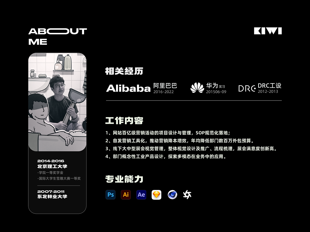 「设计剪影」近年作品总结（图ZMzMwNzQ5OTYw） - 其他UI - 站酷设计师KIWI王大壮原创素材 - 站酷ZCOOL