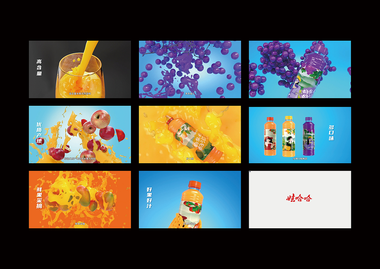 2023届应届毕业生个人设计作品集