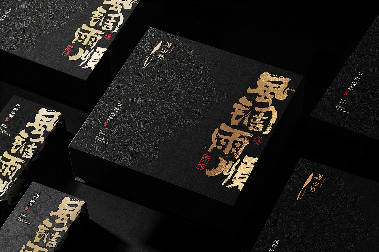 品牌设计 茶空间+礼盒 高端包装 原叶茶 陈糊涂设计