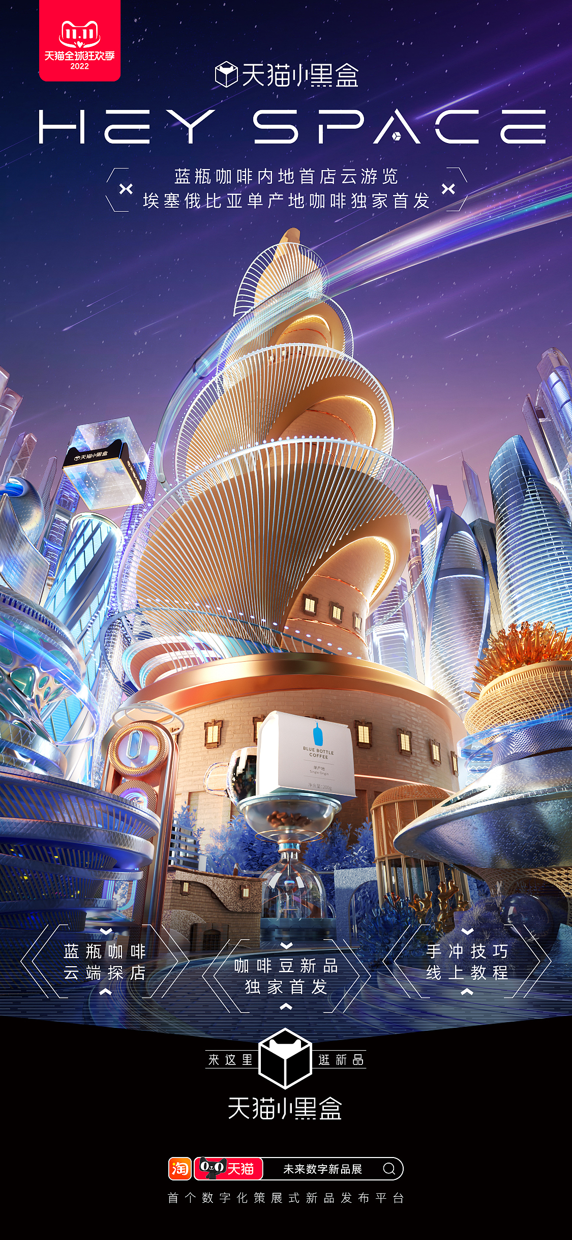 bluebottle咖啡海报