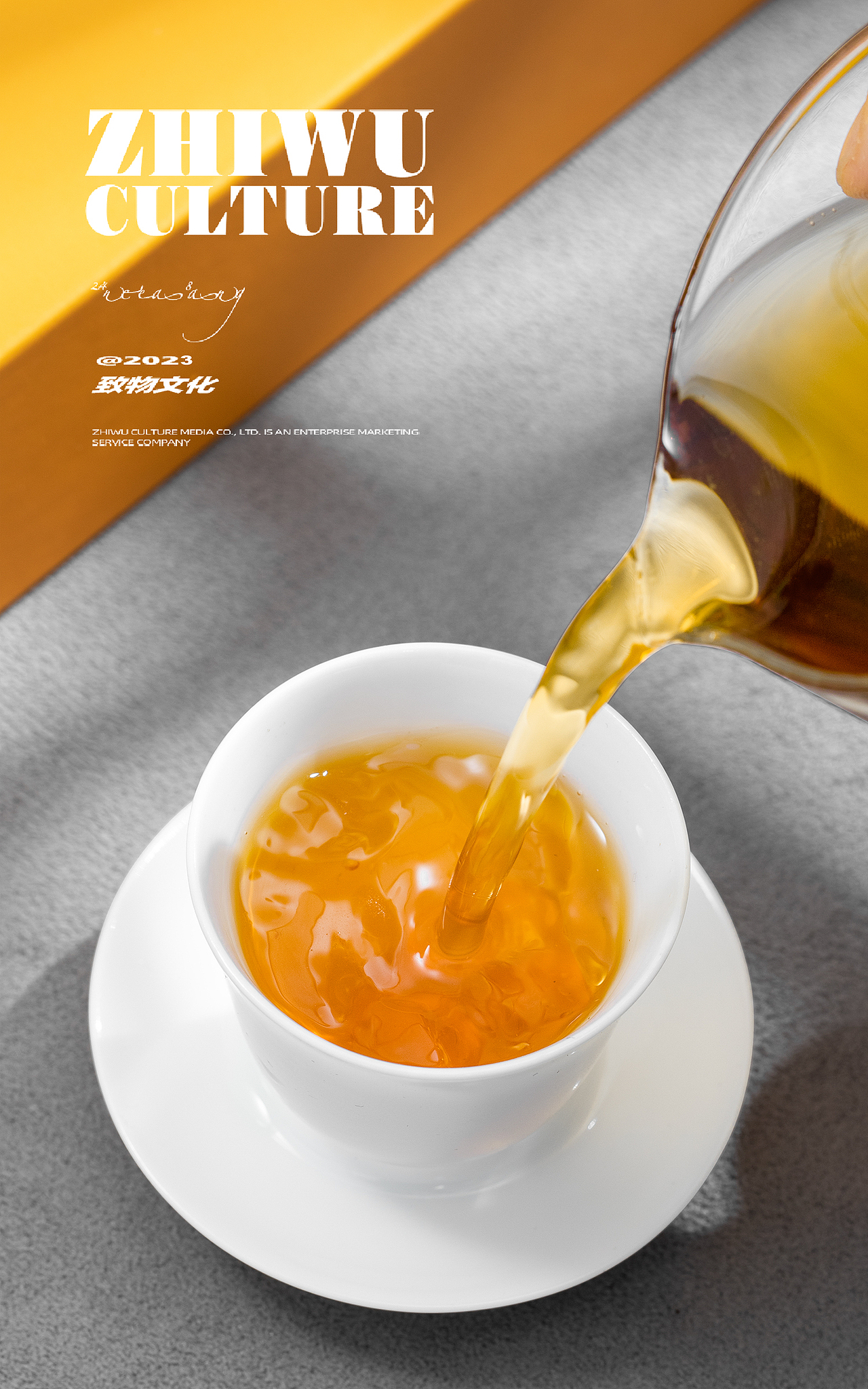 拍摄案例 | 闽首 岩茶礼盒 |专业拍茶